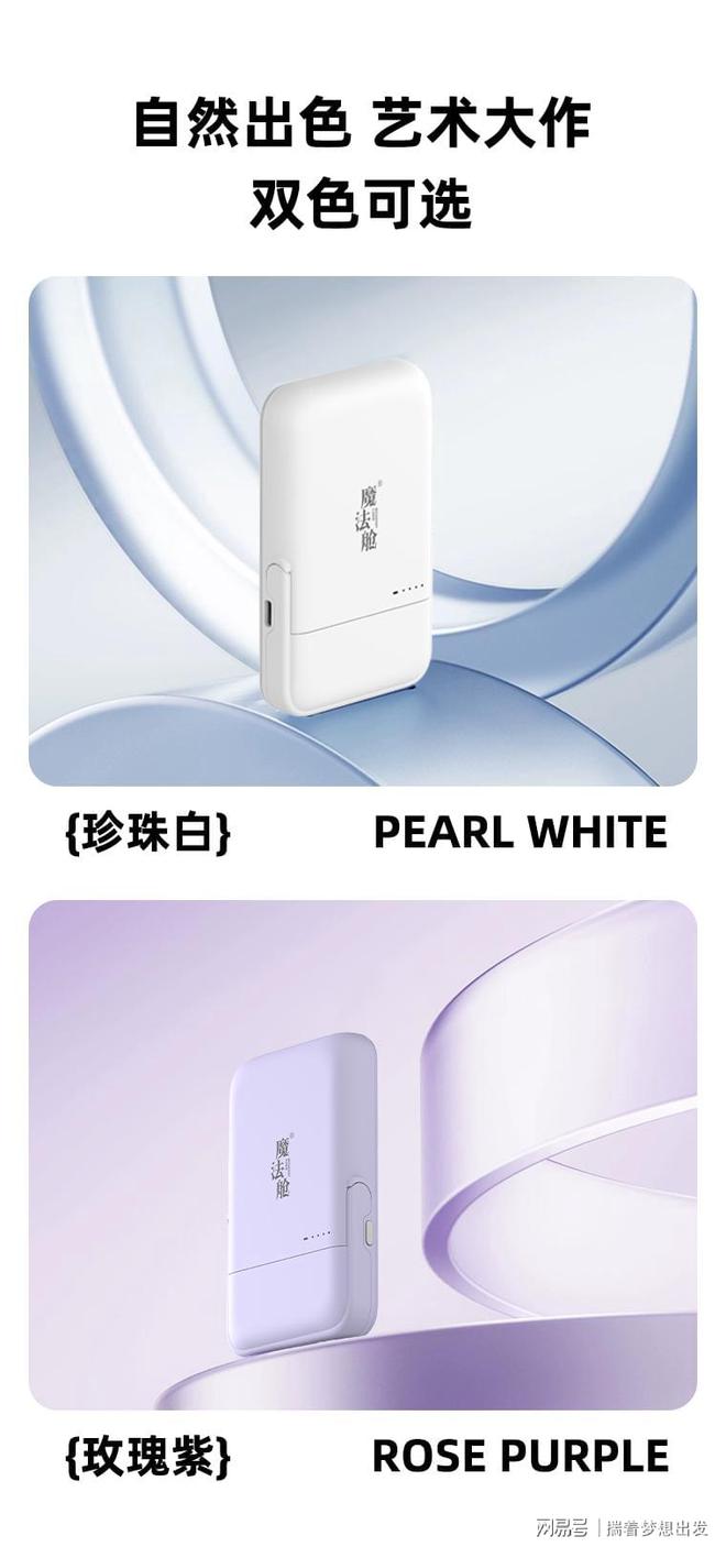 ！耳机无线充支架移动电源四合一轻松出门AYX爱游戏APP出行带一个我的魔法舱(图1)