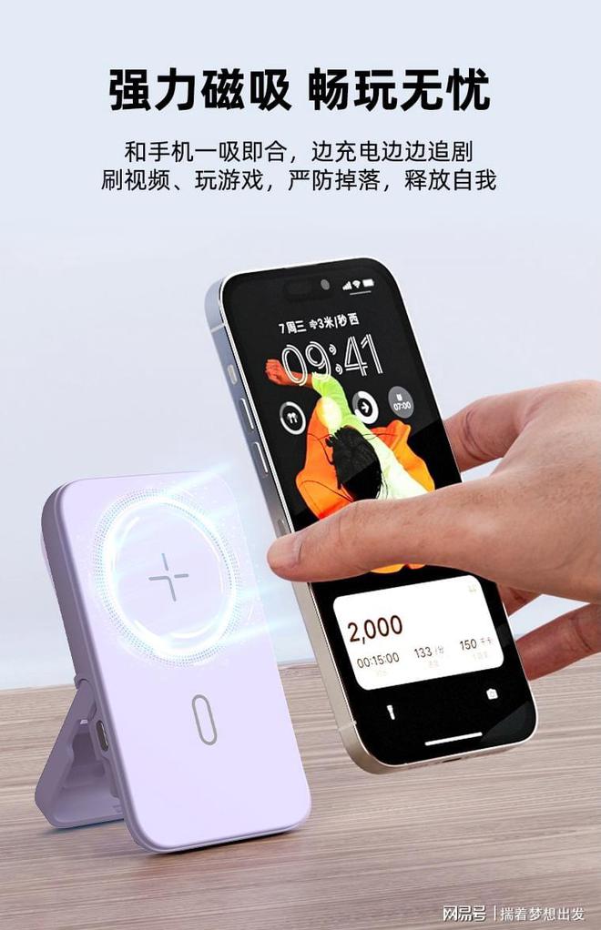 ！耳机无线充支架移动电源四合一轻松出门AYX爱游戏APP出行带一个我的魔法舱(图3)