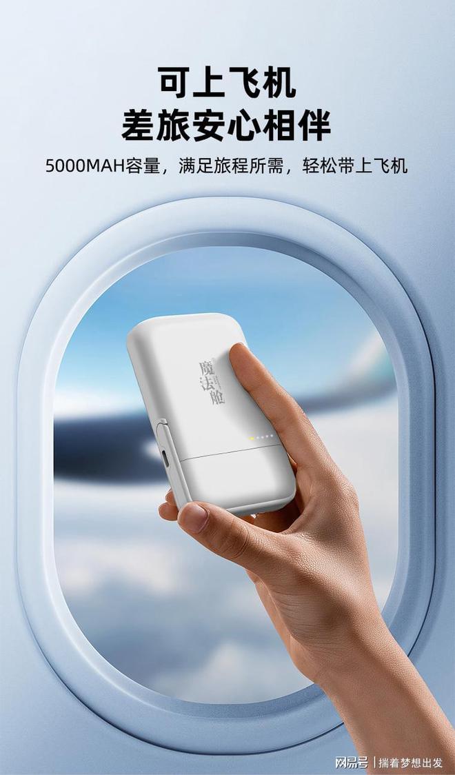 ！耳机无线充支架移动电源四合一轻松出门AYX爱游戏APP出行带一个我的魔法舱(图4)