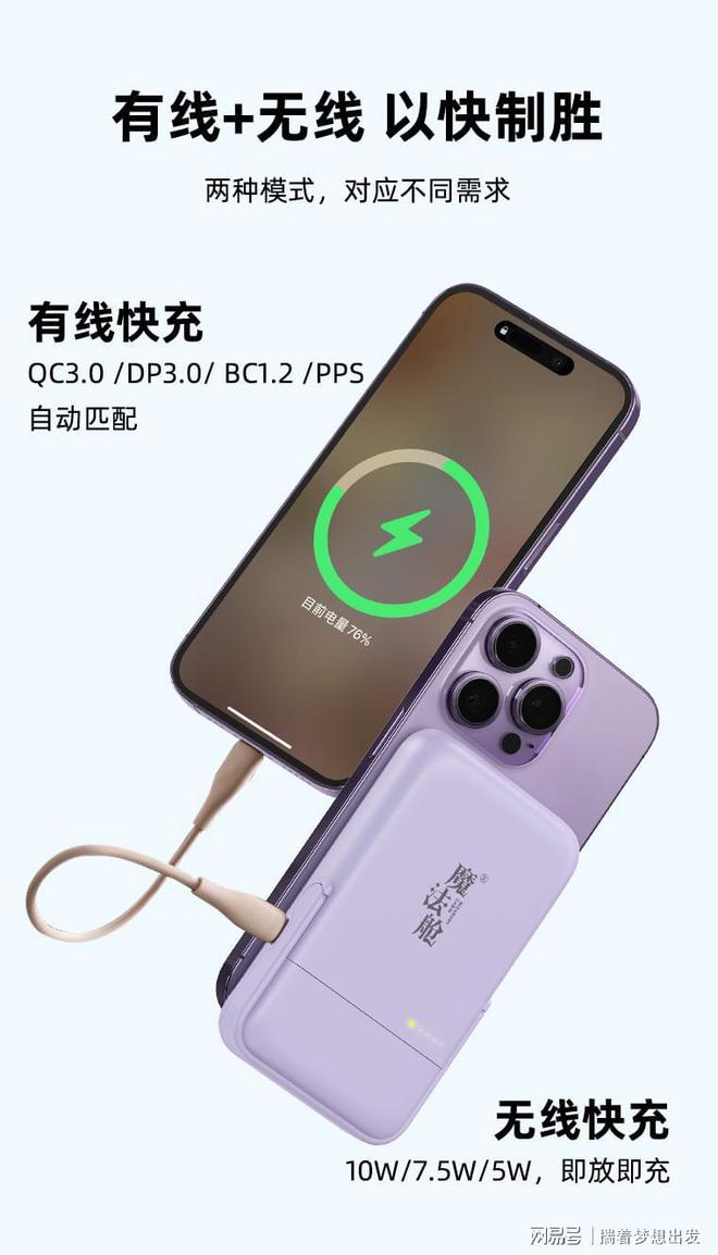 ！耳机无线充支架移动电源四合一轻松出门AYX爱游戏APP出行带一个我的魔法舱(图5)