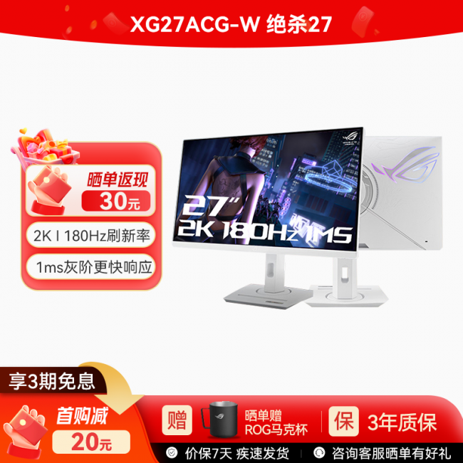 搭优选！ROG吹雪系列显示器高能电竞爱游戏(ayx)中国网站纯白高颜值桌(图3)