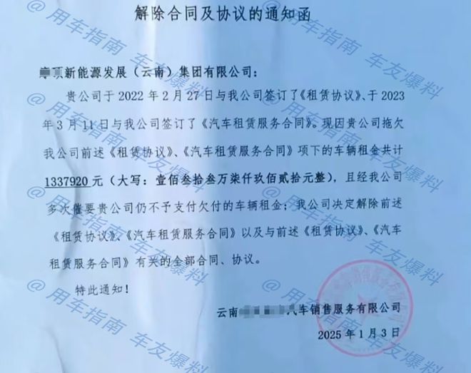 跑路？一大批车辆被锁司机懵圈……爱游戏平台暴雷！网约车公司老板(图1)