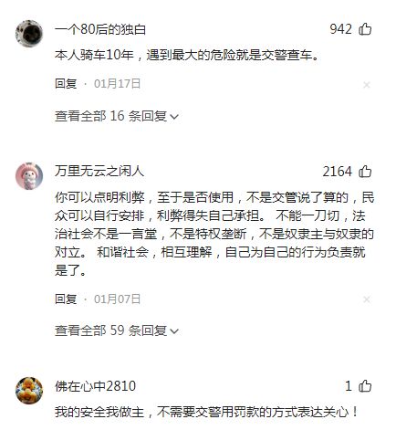 支架交警：不是为难大家是为了安全爱游戏最新电动车不允许安装手机(图3)