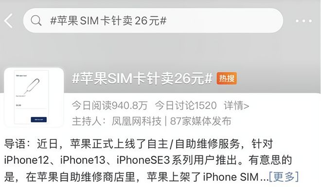 果偷偷开卖的新品不坑穷人！爱游戏app入口598元苹(图4)