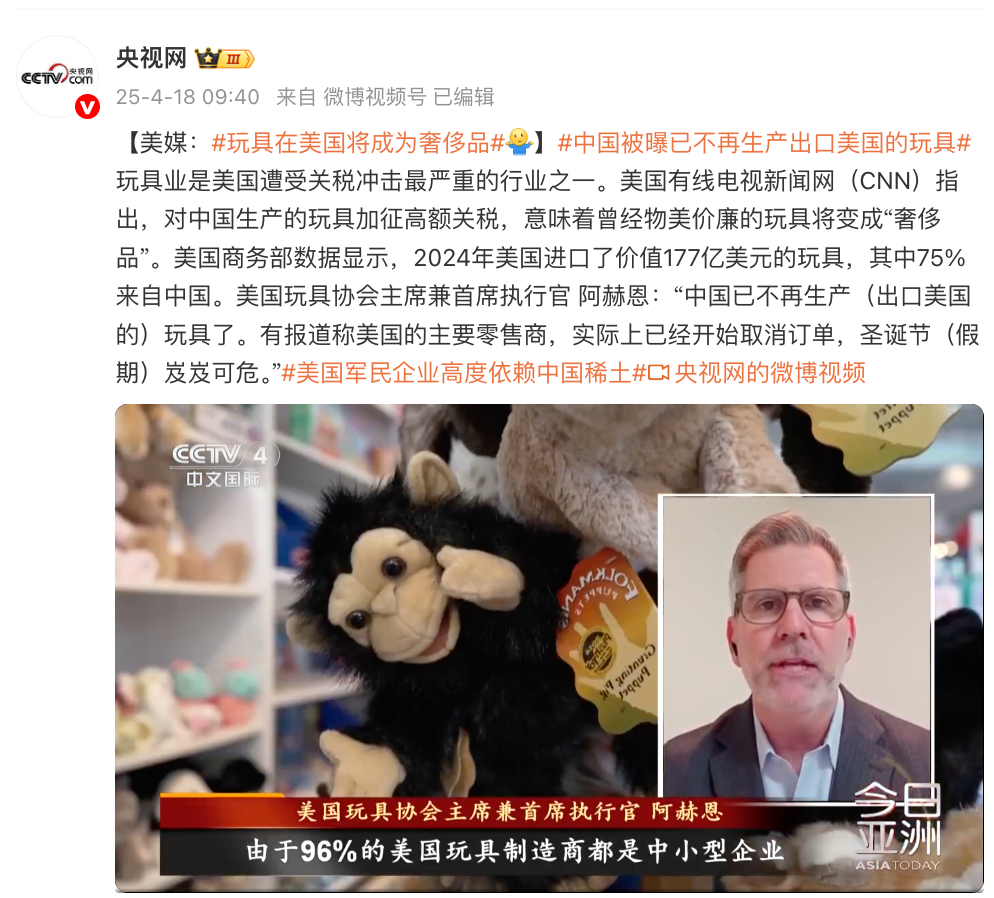 子”可能要断货了！美媒：中国已不再生产出口美国的玩具了爱游戏app冲上热搜！特朗普关税下美国人喜欢的“三蹦(图5)