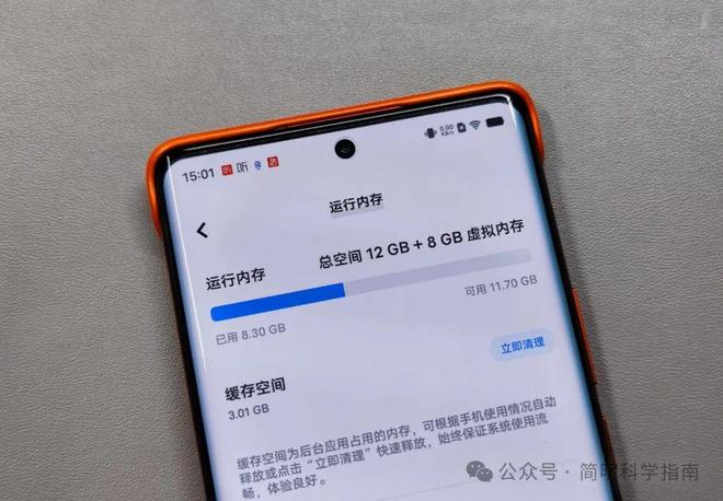 id手机的虚拟内存它不会占用你的手机空间ayx爱游戏app体育不要担心Andro(图3)